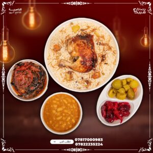 ربع دجاج على الغاز