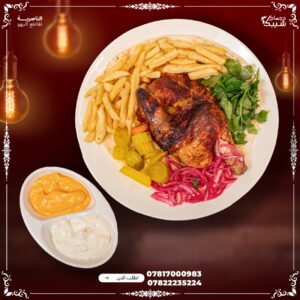 نص دجاجة على الغاز ناشف