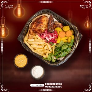 ربع دجاج على الغاز ناشف