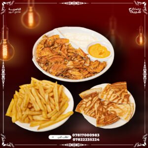 شاورما الدجاج