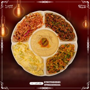 مقبلات حجم وسط