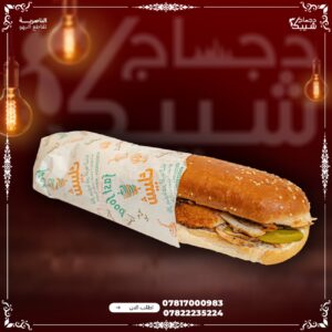ساندويش شاورما دجاج