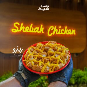 الريزو والفنكر